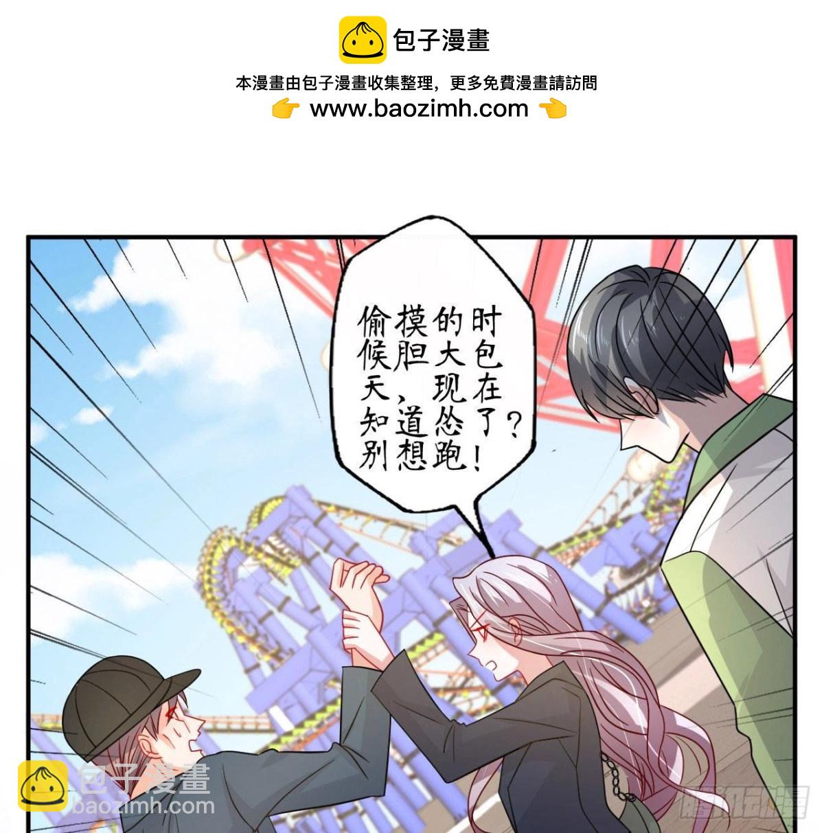 第77话 摩天轮上的告白1