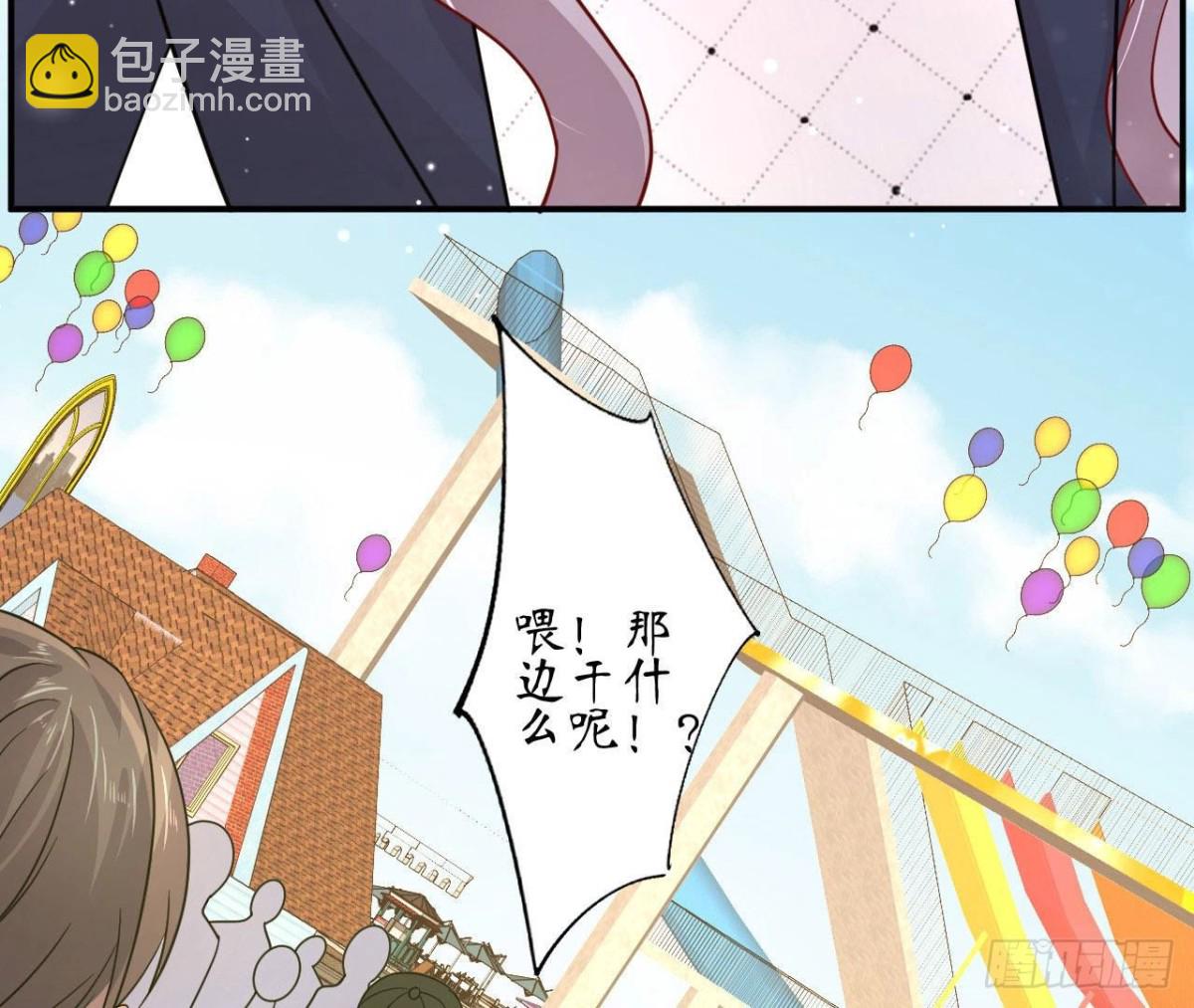 第77话 摩天轮上的告白16