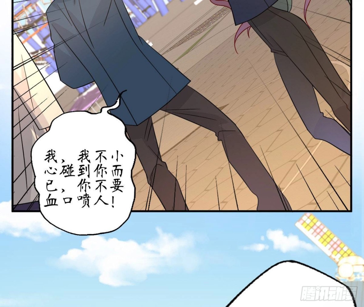 第77话 摩天轮上的告白2