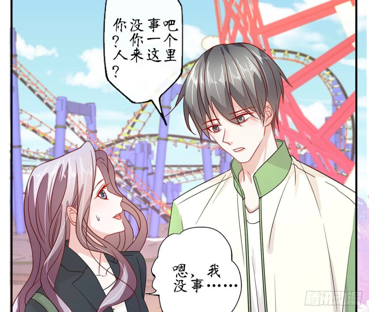 第77话 摩天轮上的告白21