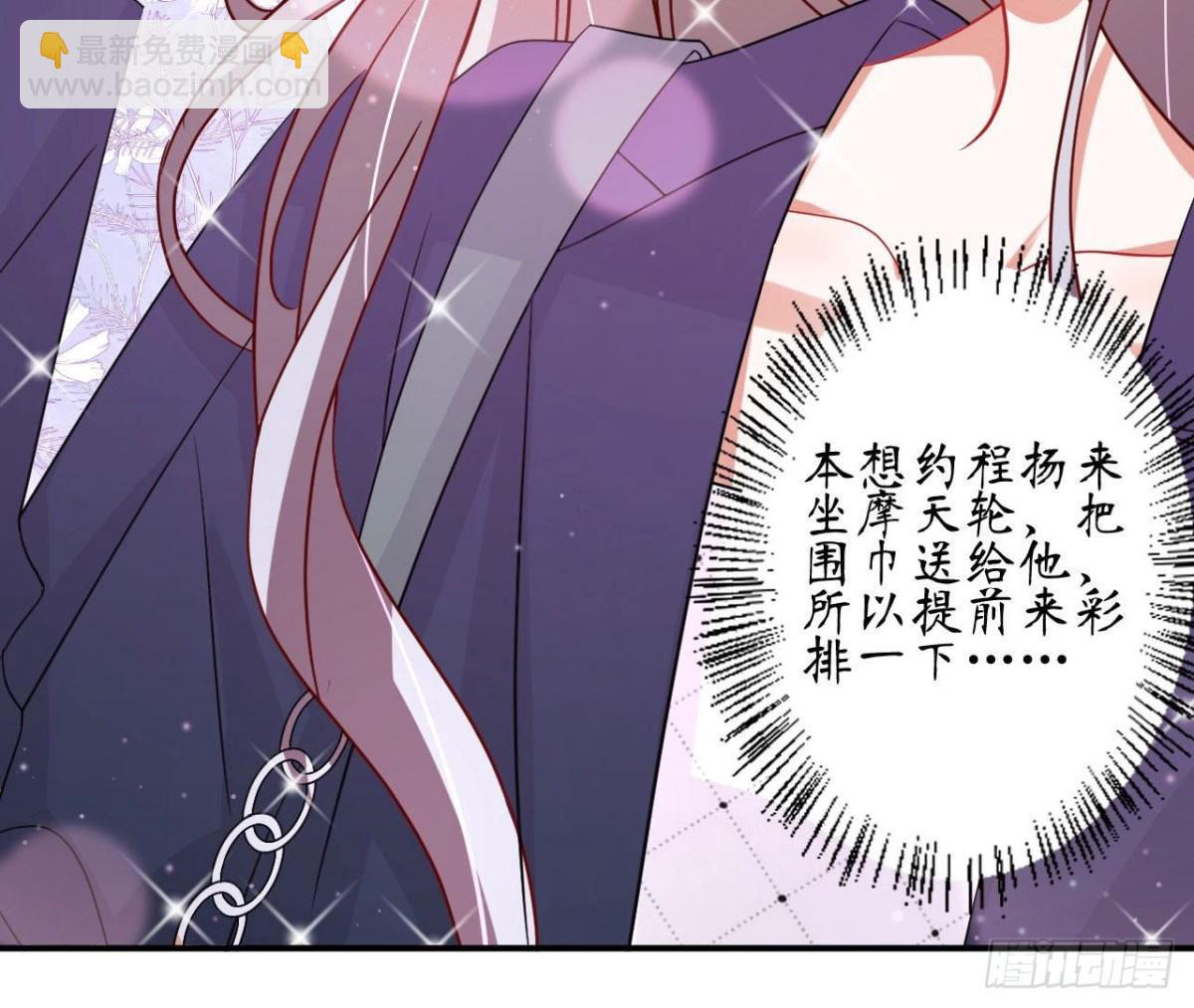 第77话 摩天轮上的告白24