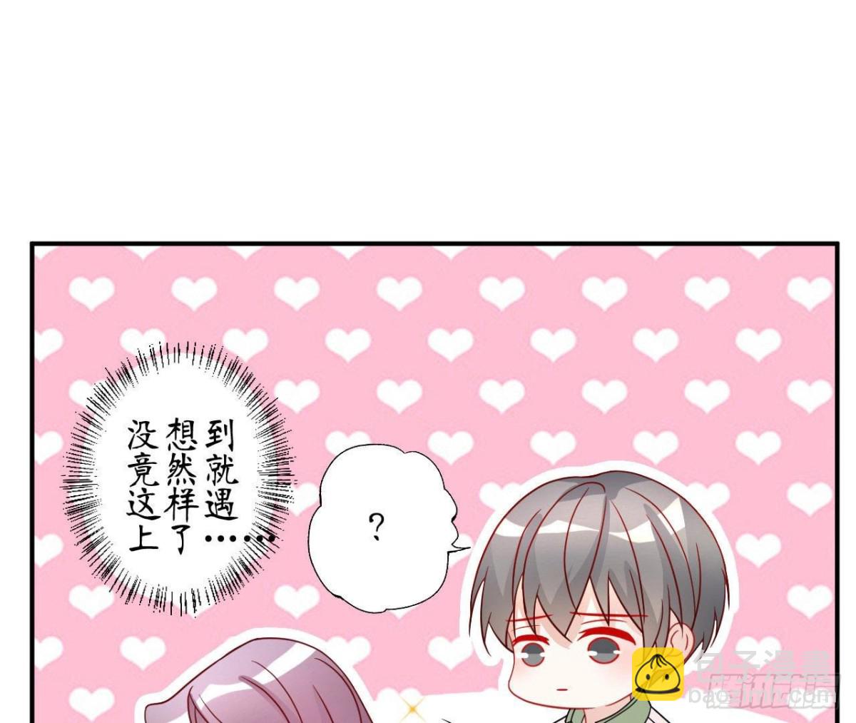 第77话 摩天轮上的告白25
