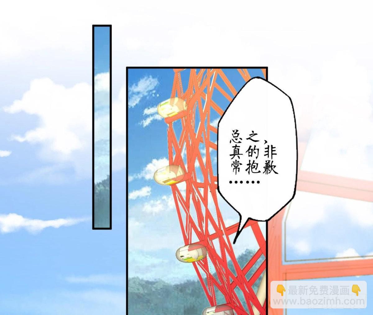 第77话 摩天轮上的告白27