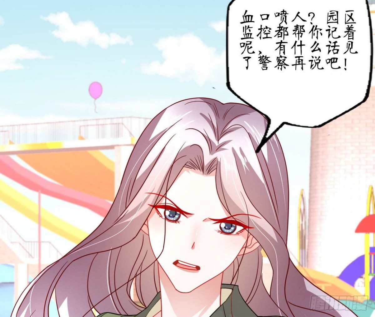 第77话 摩天轮上的告白3
