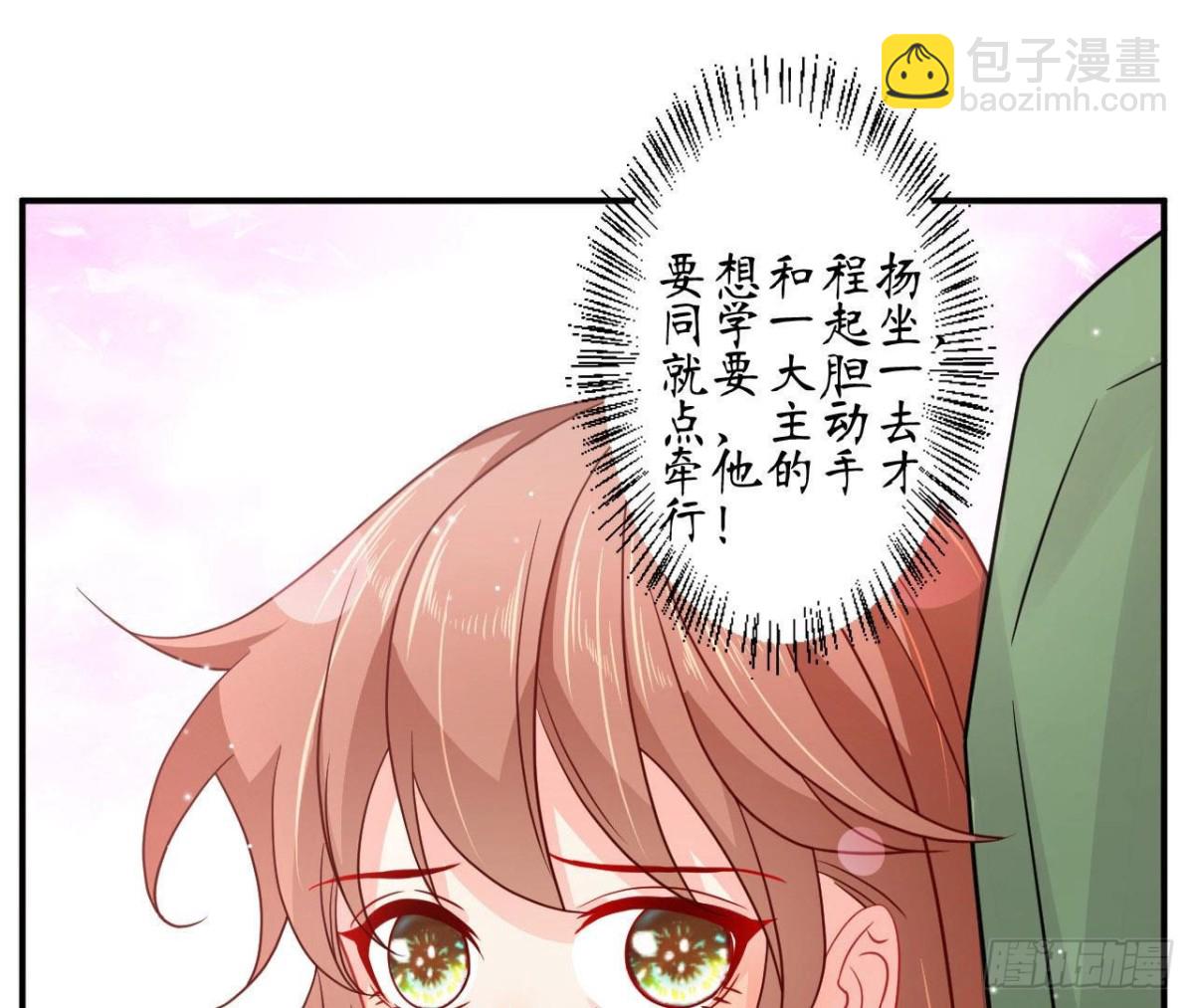 第77话 摩天轮上的告白32
