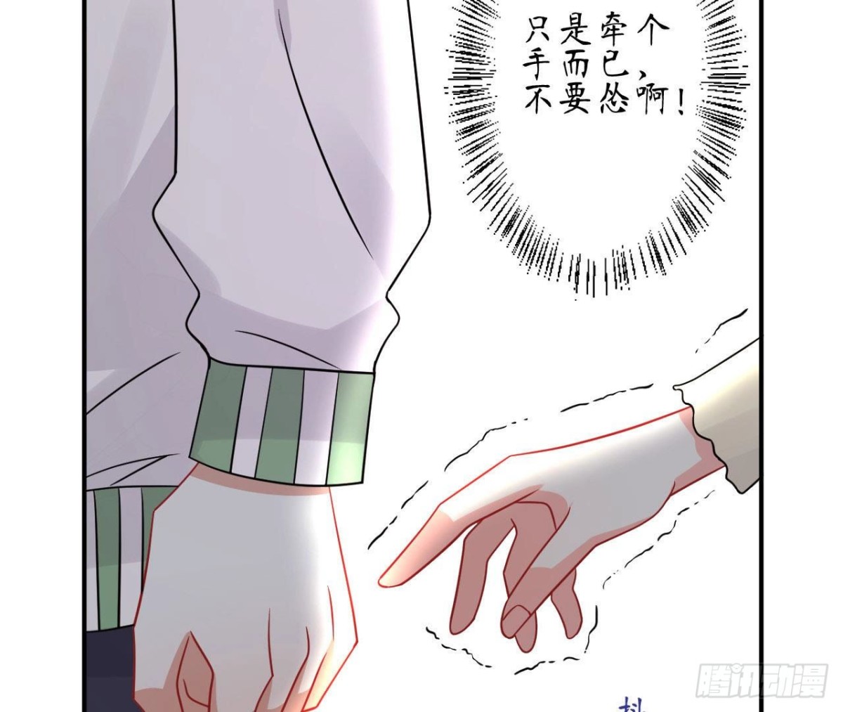 第77话 摩天轮上的告白36