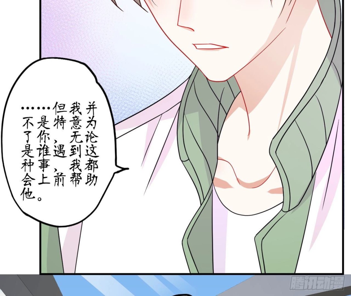 第77话 摩天轮上的告白63