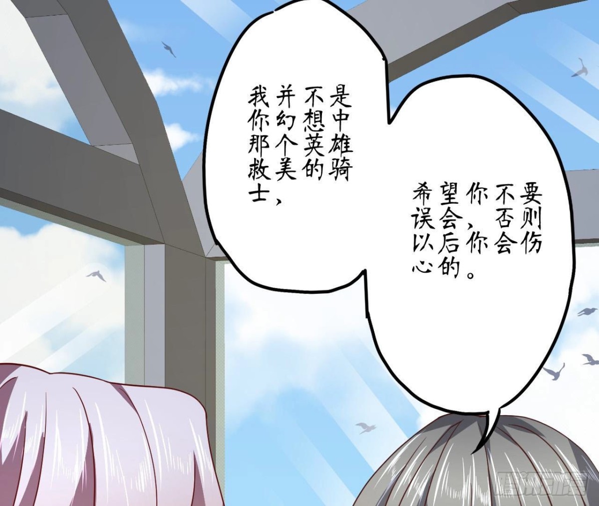 第77话 摩天轮上的告白64