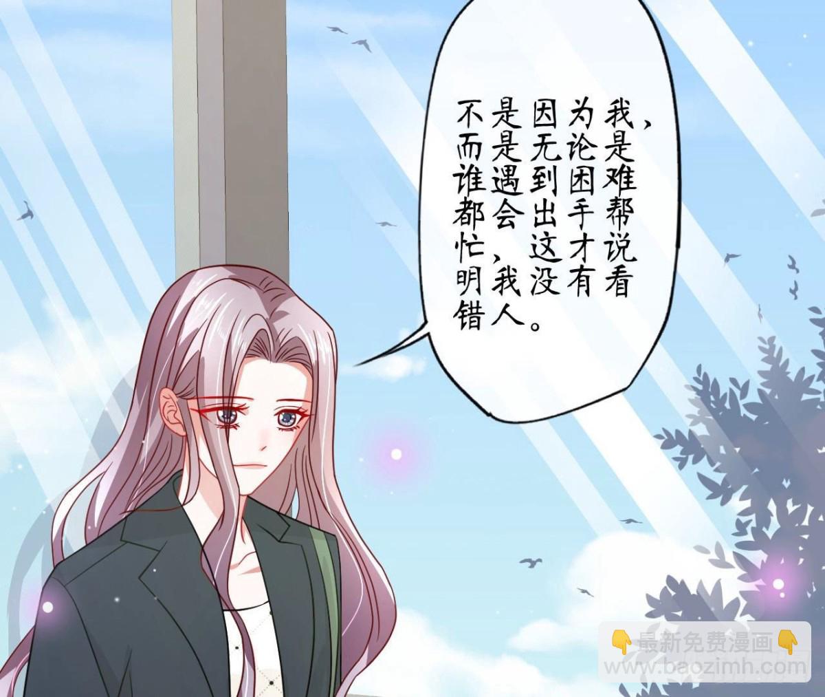 第77话 摩天轮上的告白76