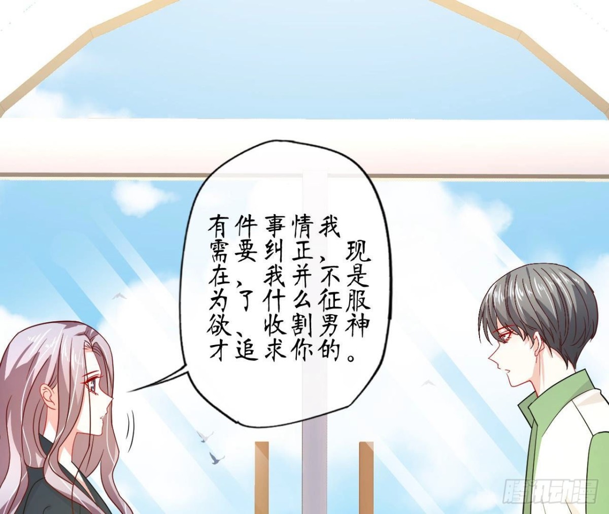 第77话 摩天轮上的告白80