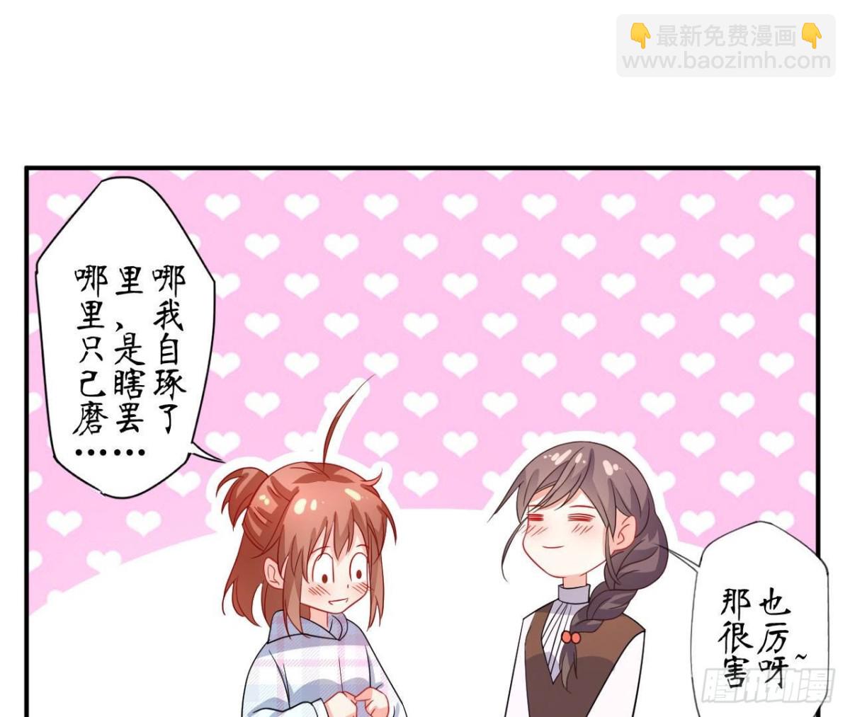 第83话 被觊觎的管家大人13