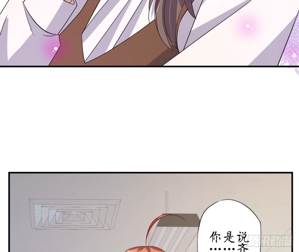 第83话 被觊觎的管家大人16