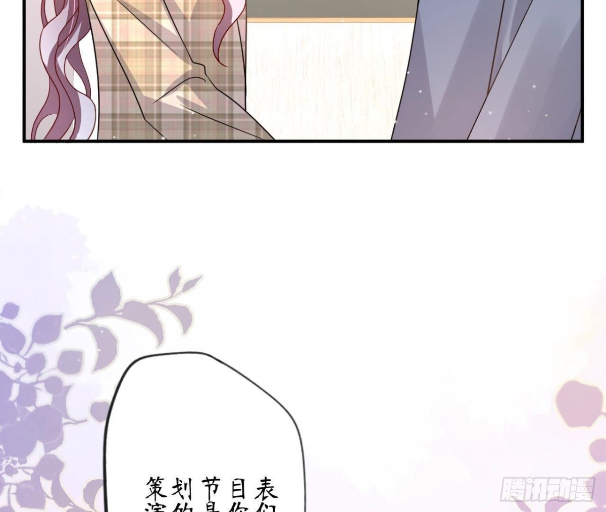 第83话 被觊觎的管家大人28