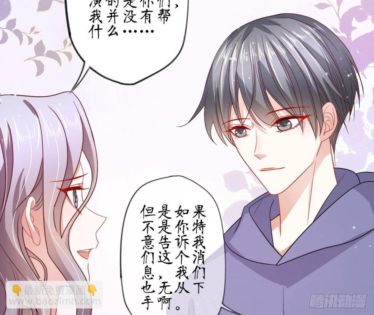 第83话 被觊觎的管家大人29
