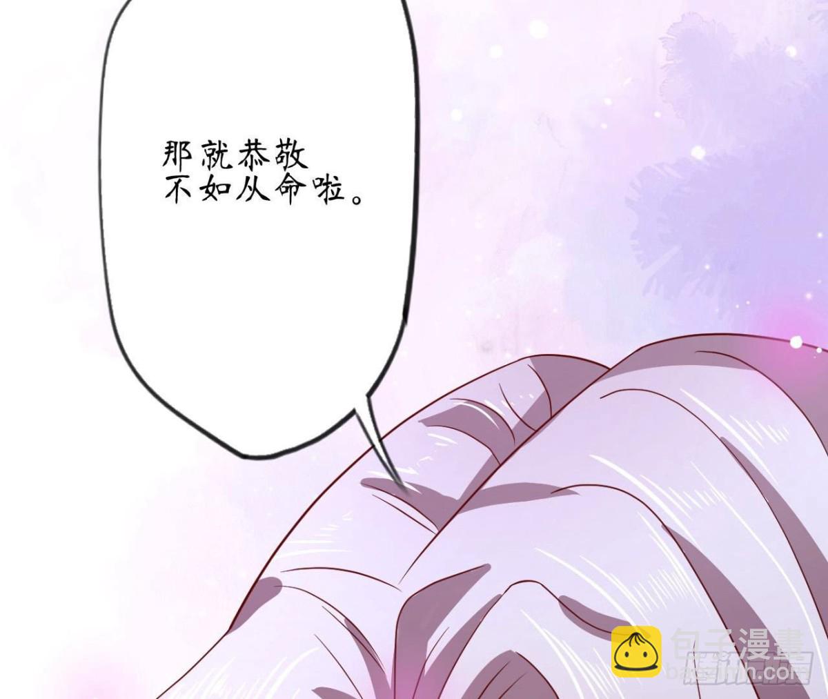 第83话 被觊觎的管家大人36
