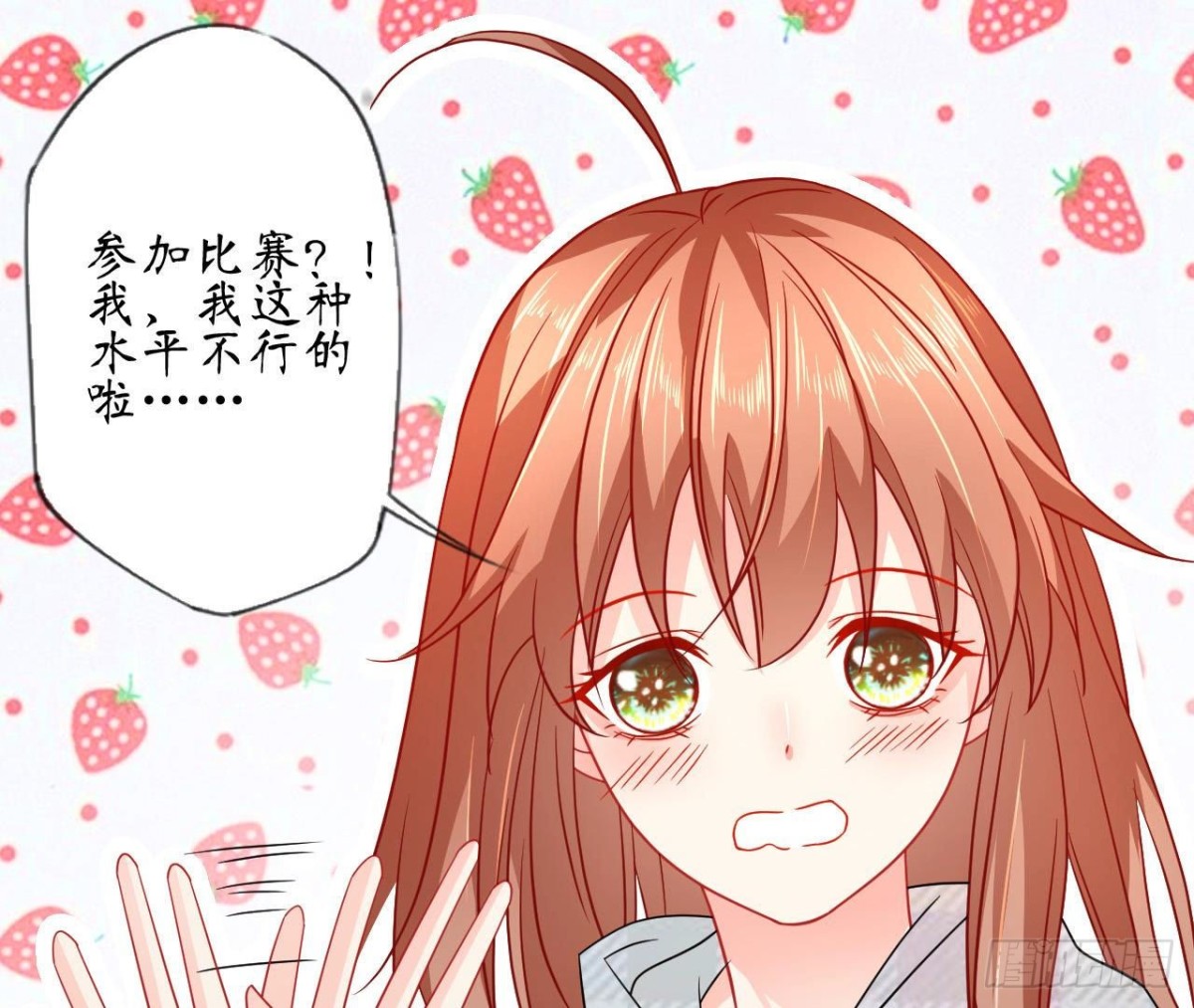 第83话 被觊觎的管家大人51