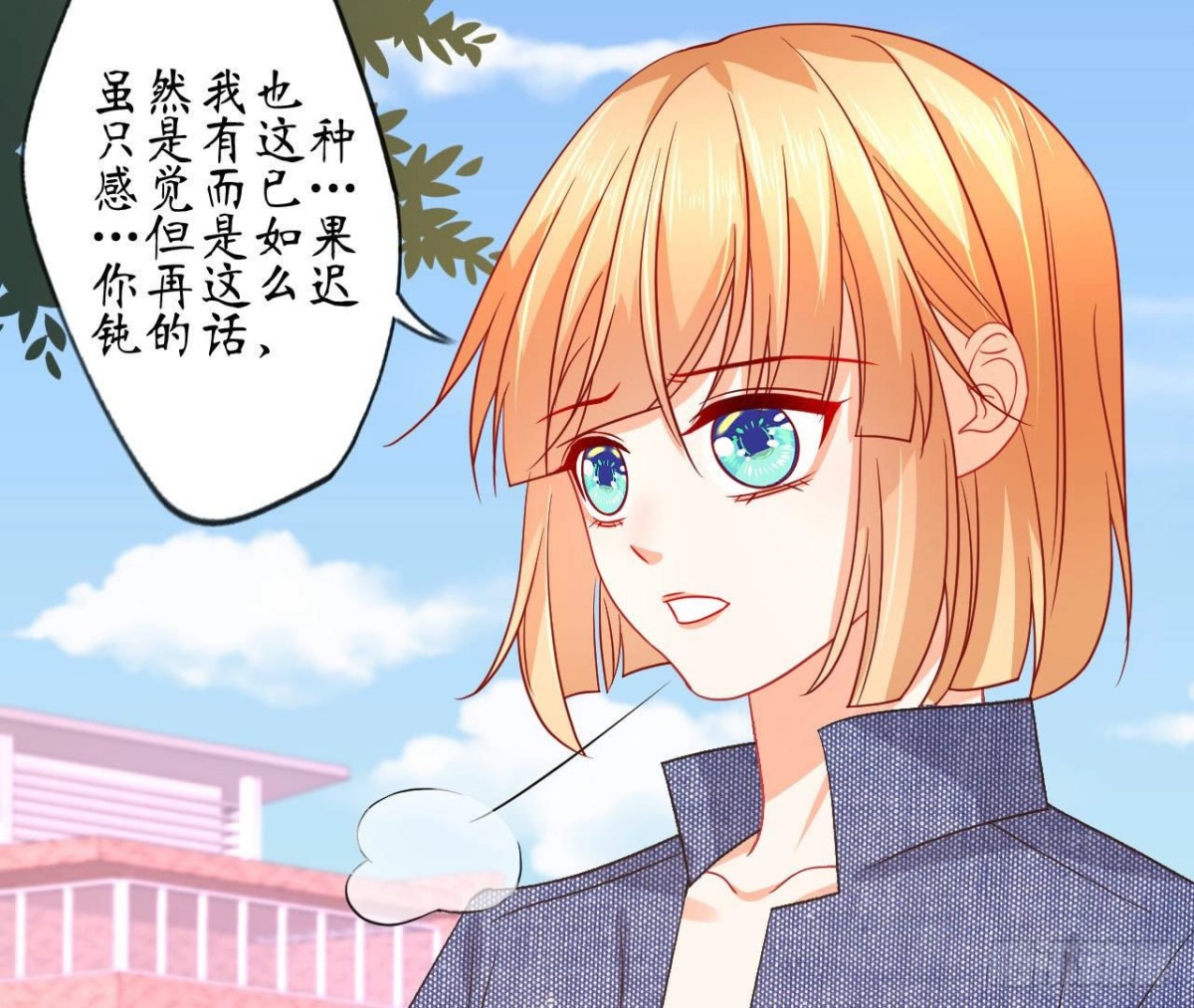 第83话 被觊觎的管家大人71