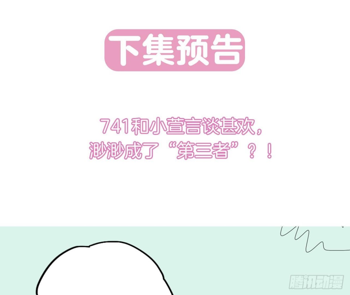 第83话 被觊觎的管家大人76