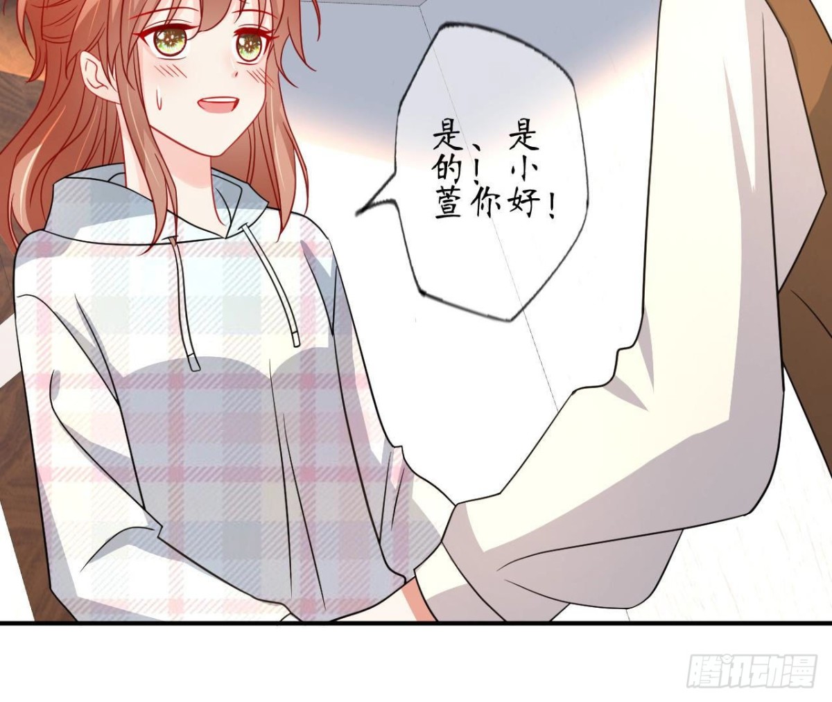 第83话 被觊觎的管家大人9