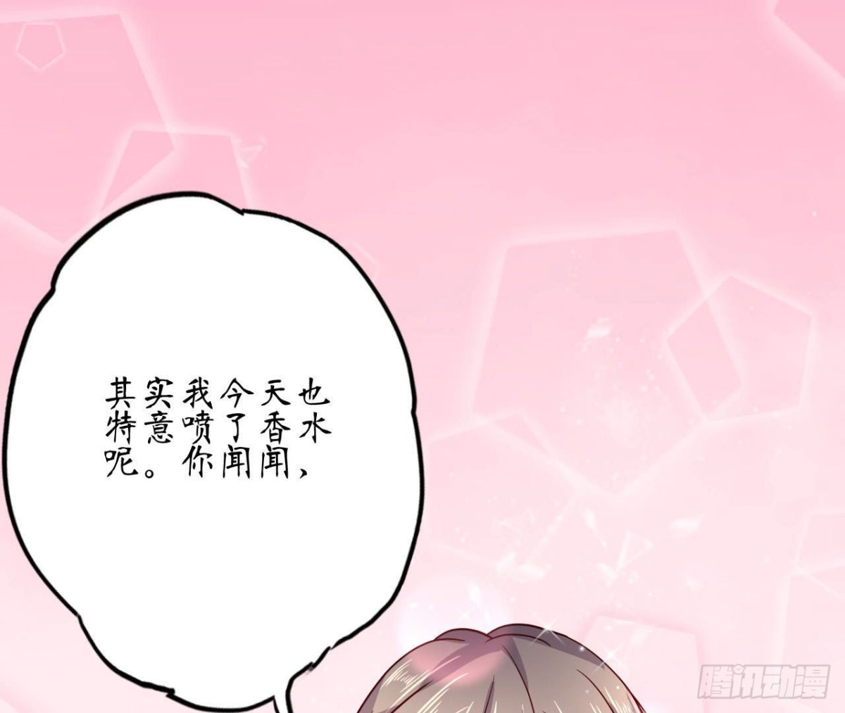 第86话 手撕绿茶10