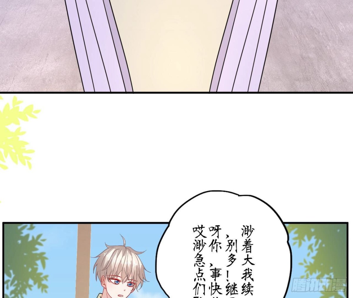 第86话 手撕绿茶28
