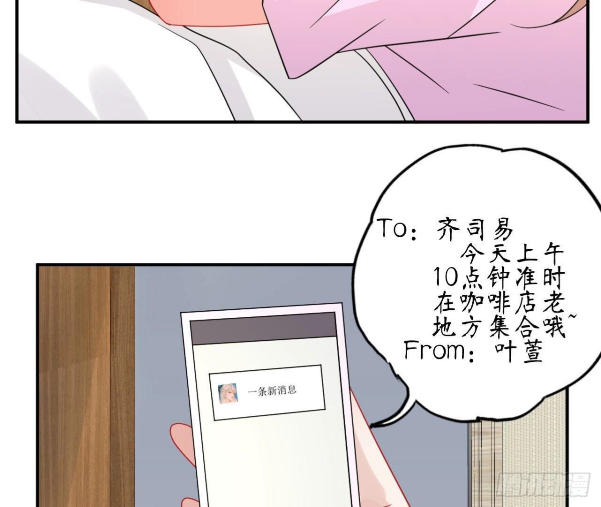 第86话 手撕绿茶39