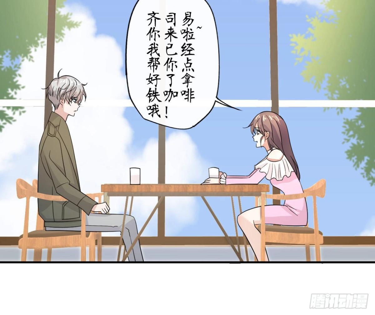 第86话 手撕绿茶48