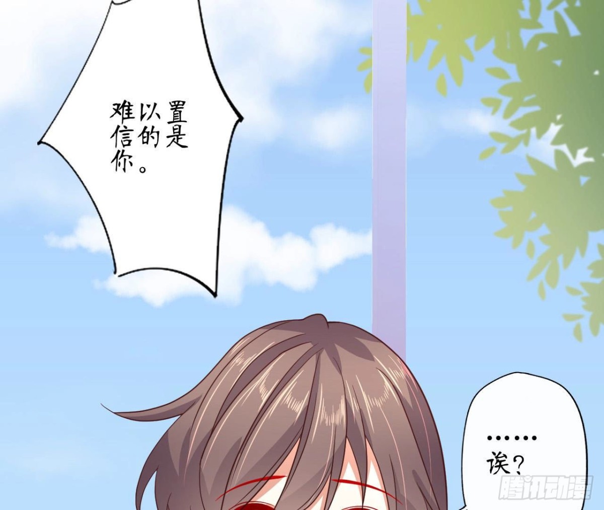 第86话 手撕绿茶55