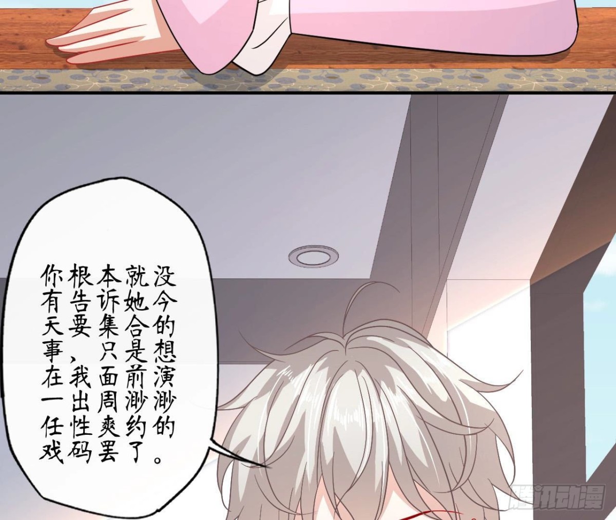 第86话 手撕绿茶57