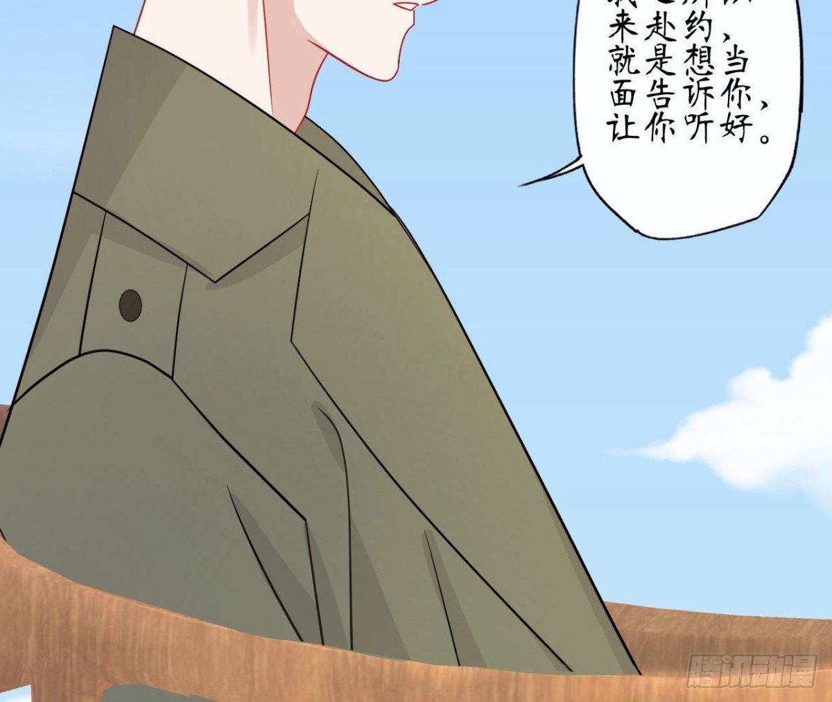 第86话 手撕绿茶63