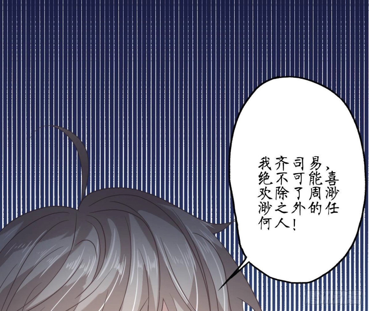 第86话 手撕绿茶67