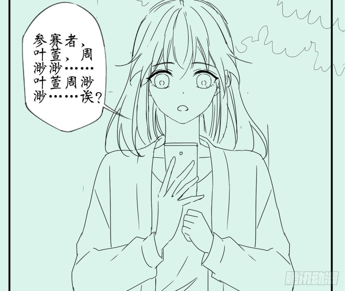 第86话 手撕绿茶72