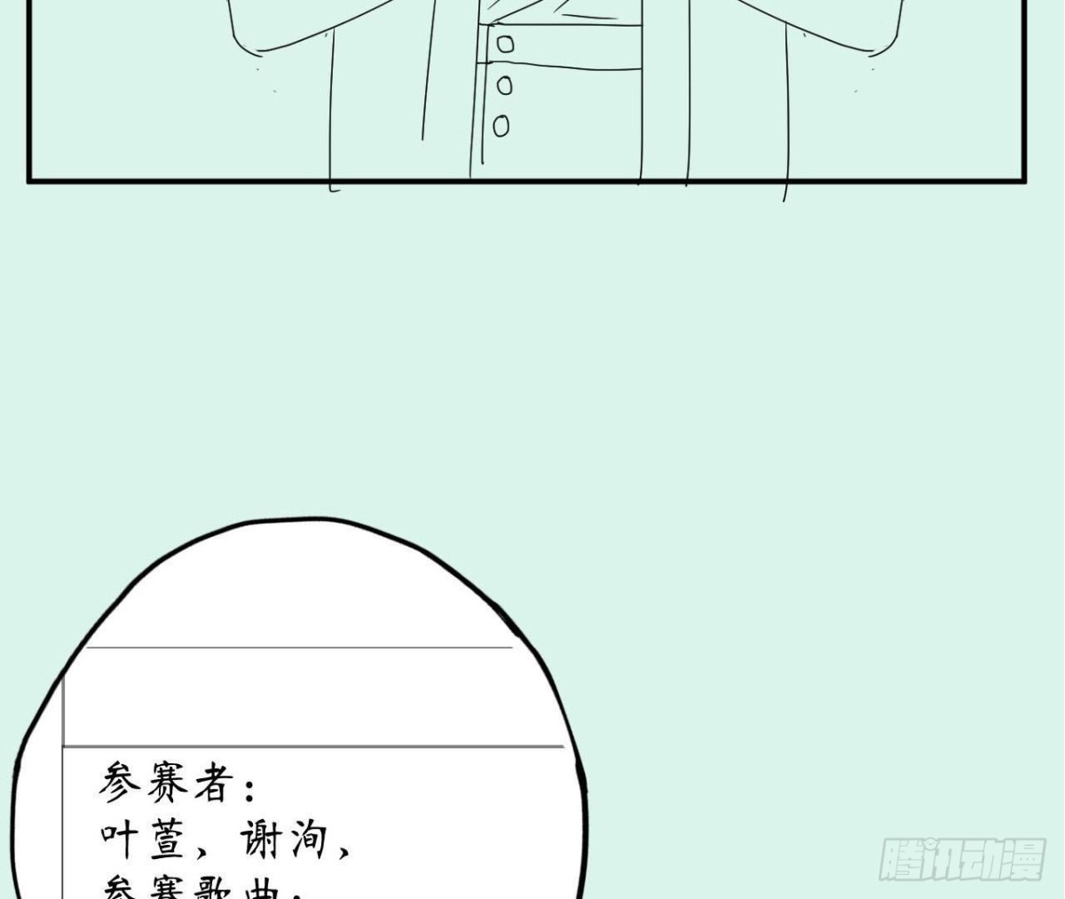 第86话 手撕绿茶73