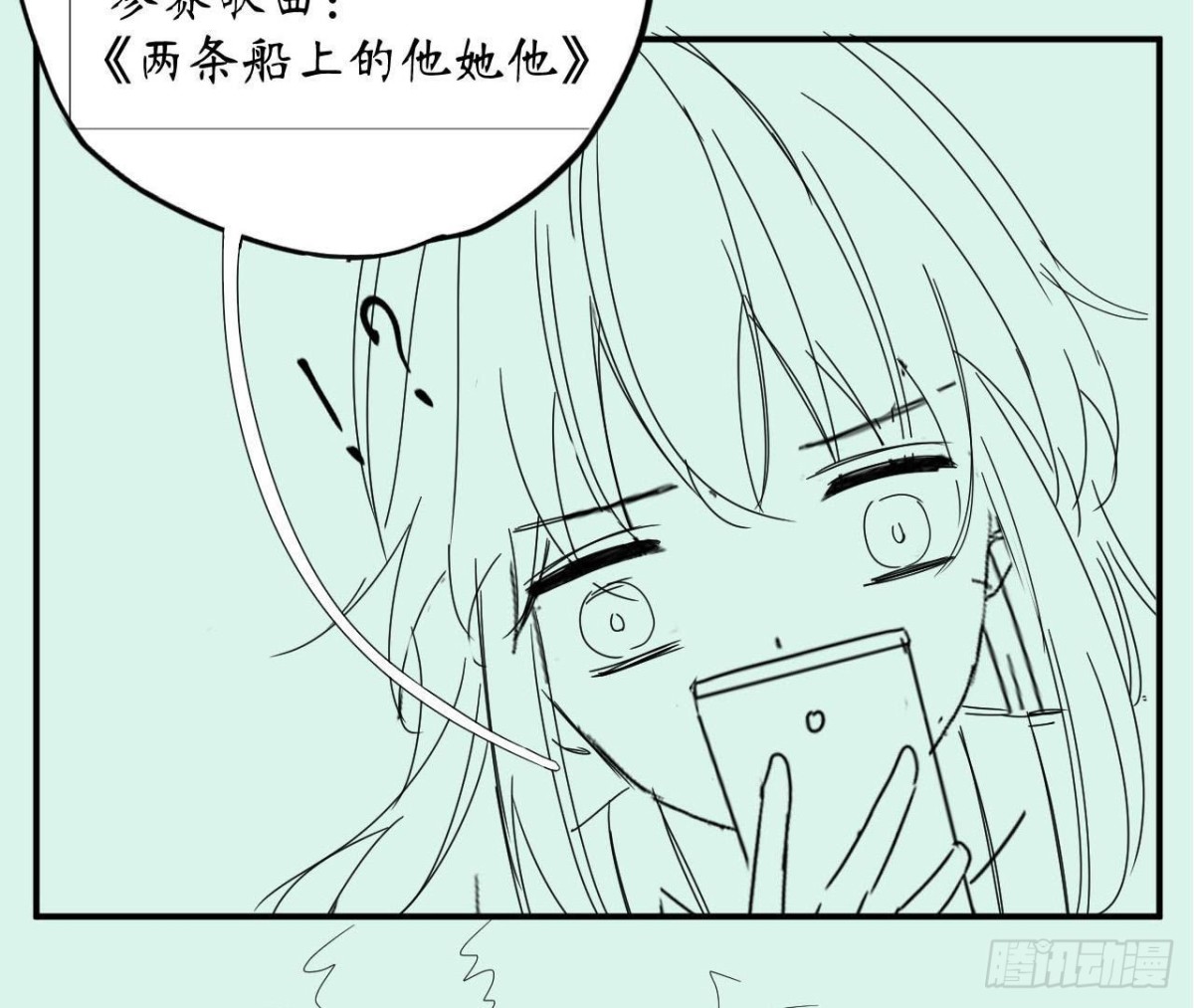 第86话 手撕绿茶74
