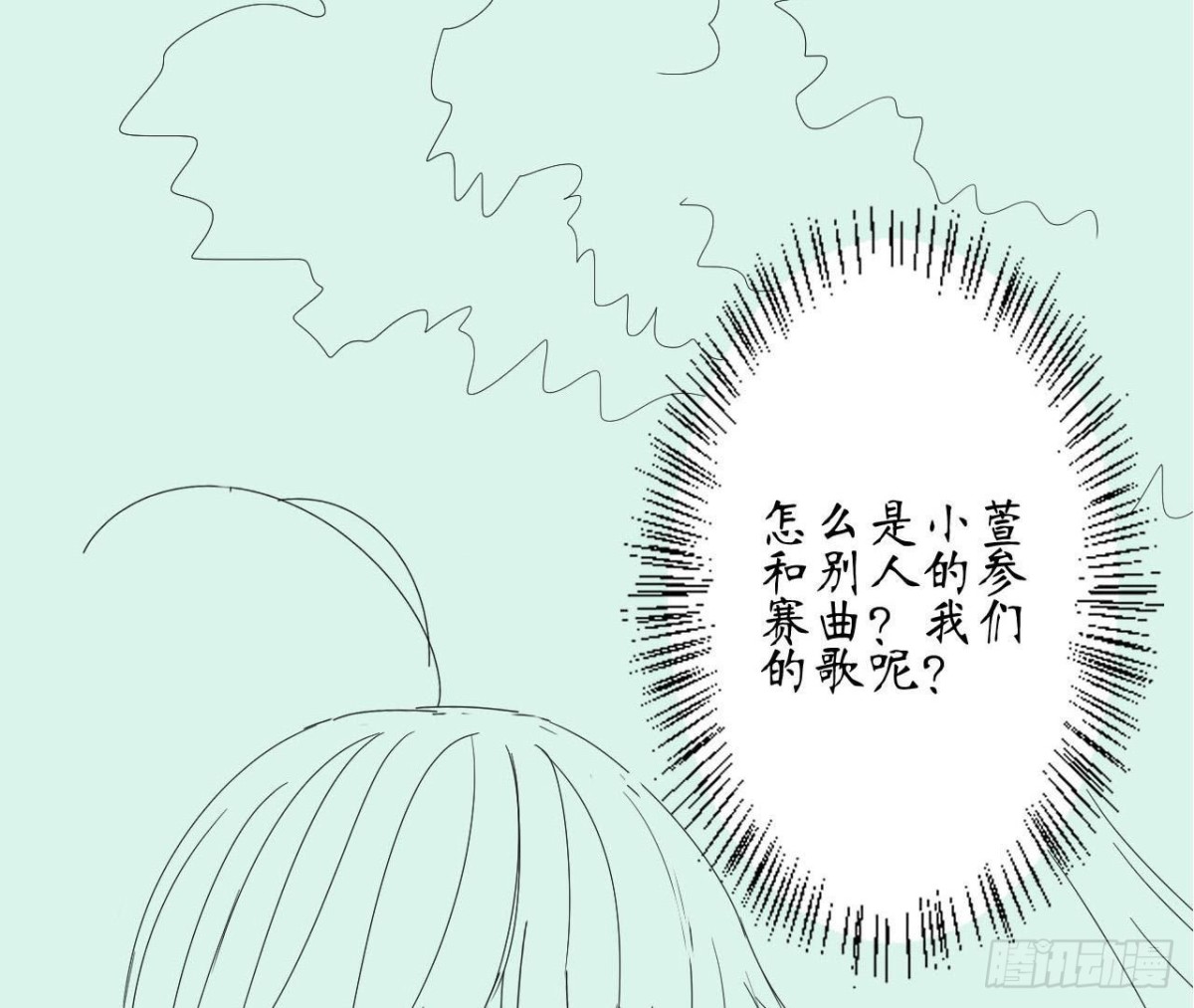 第86话 手撕绿茶75