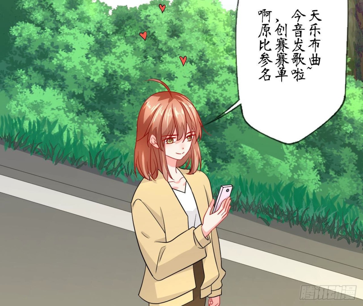 第87话 我喜欢的是741？31