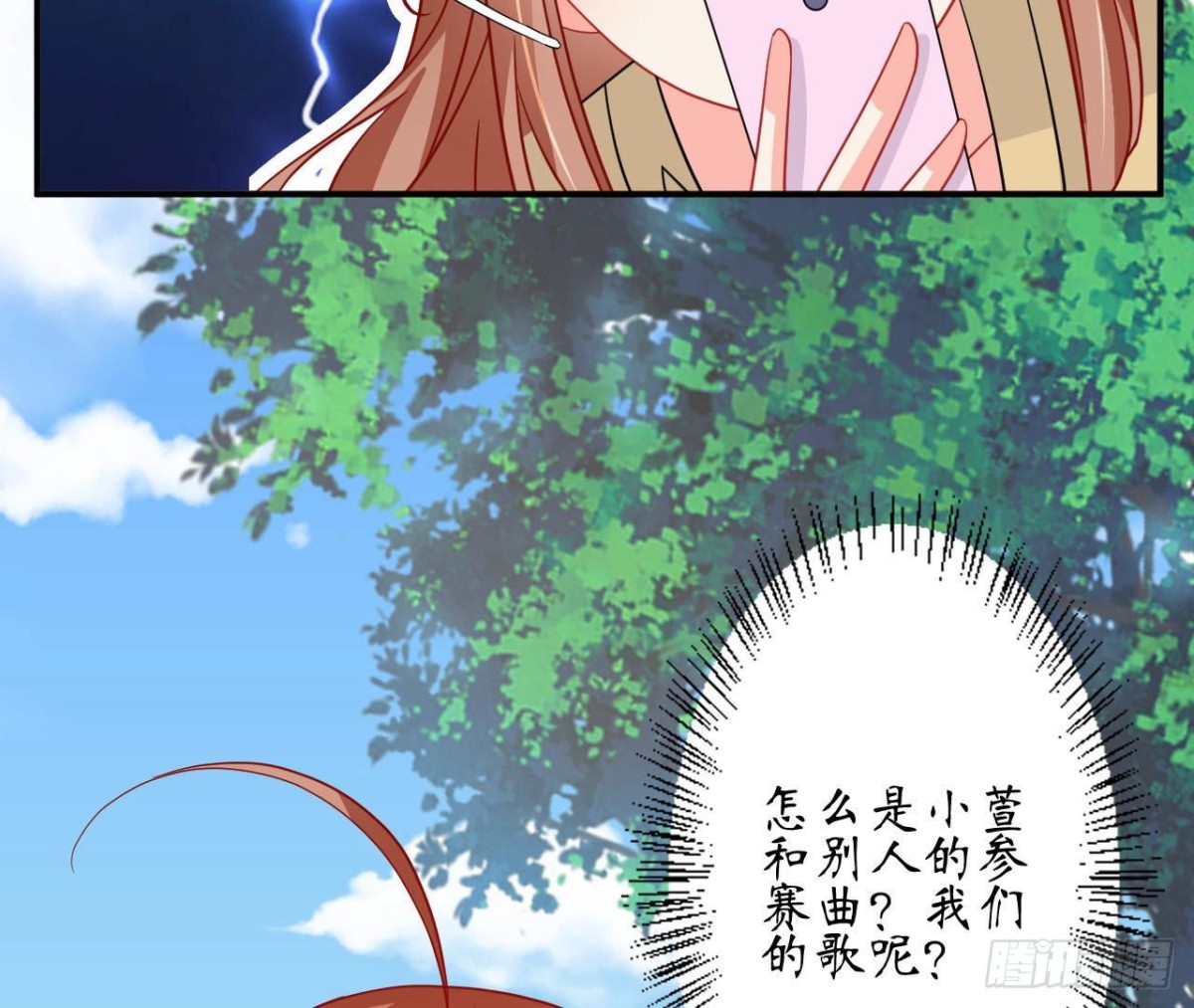 第87话 我喜欢的是741？37