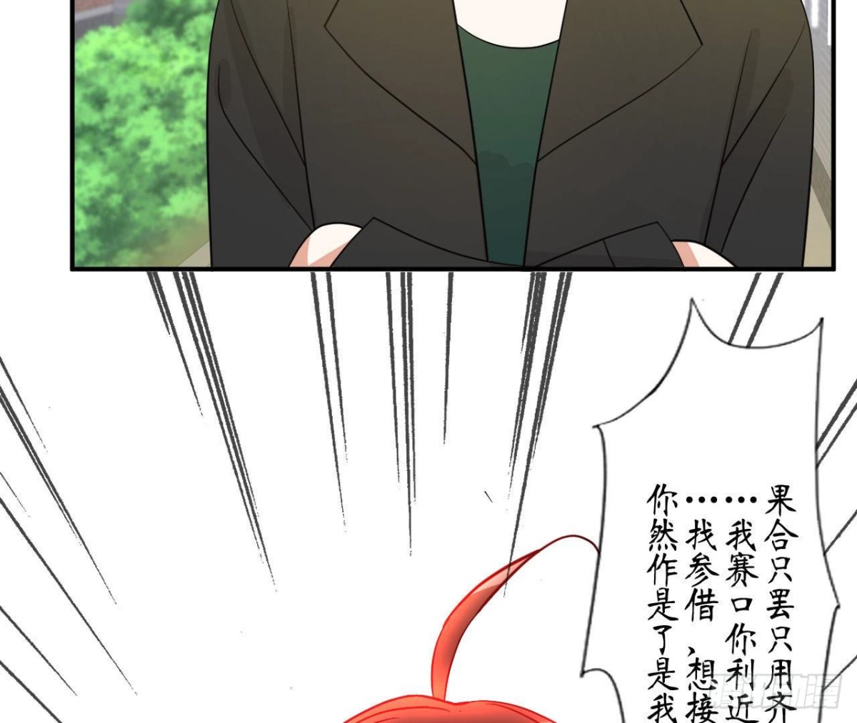 第87话 我喜欢的是741？55