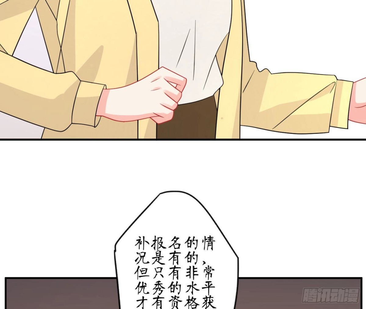 第88话 为她举办的演唱会11