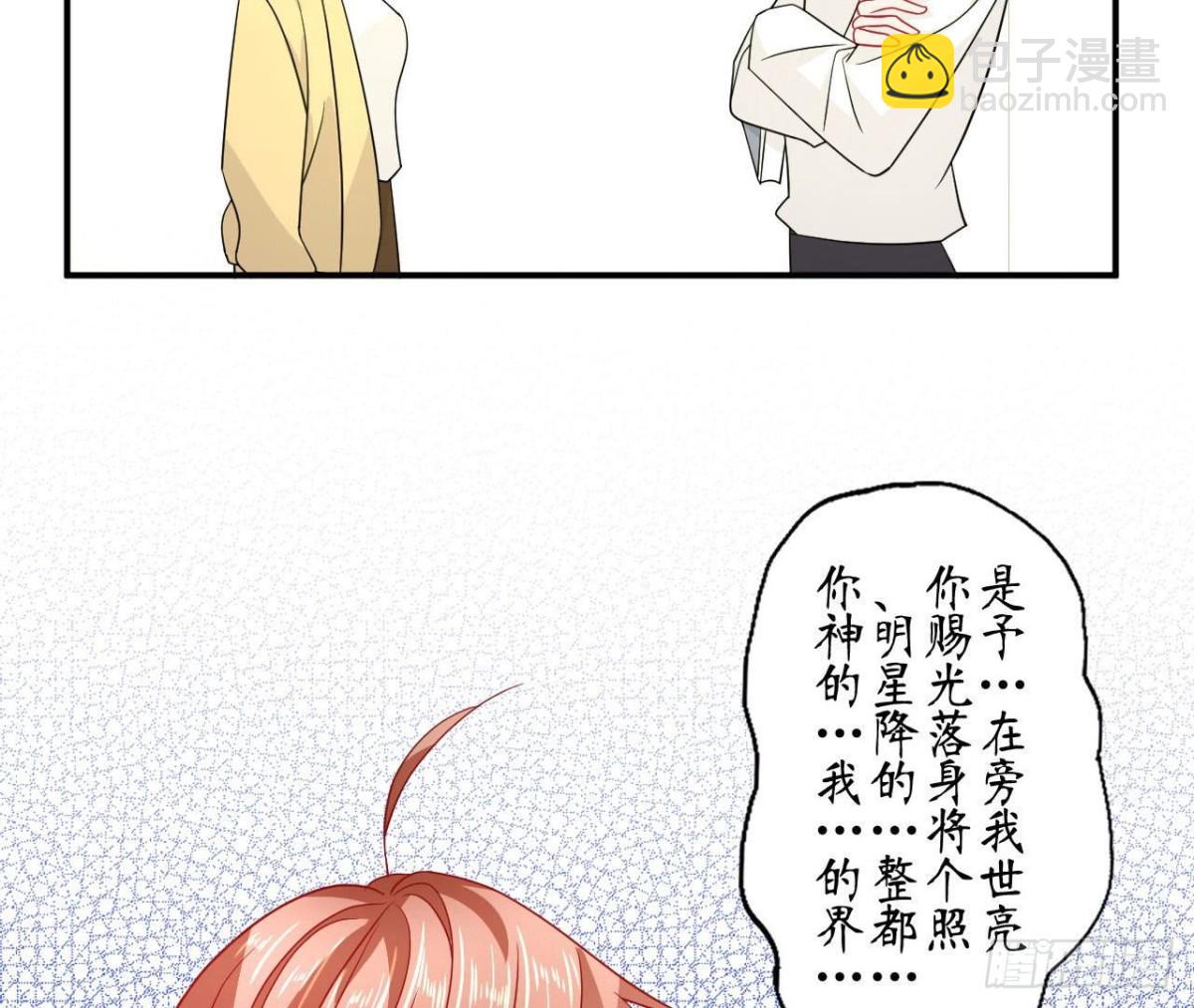 第88话 为她举办的演唱会17