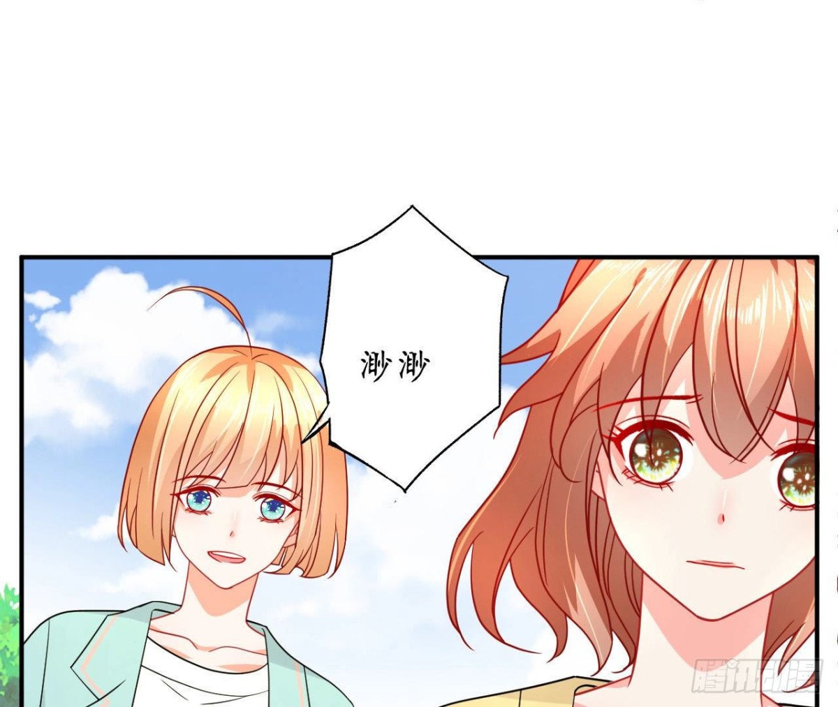 第88话 为她举办的演唱会23
