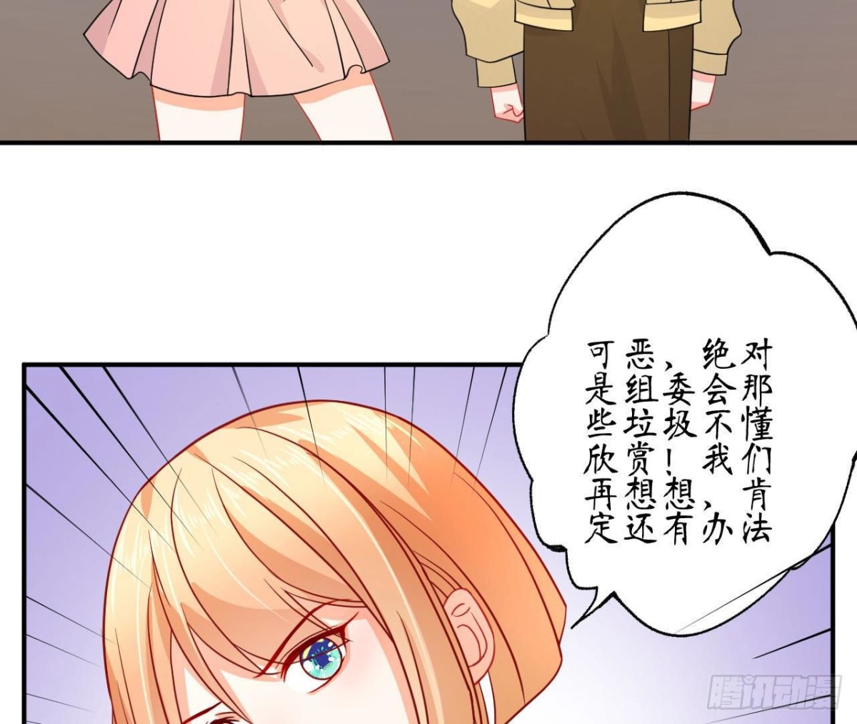 第88话 为她举办的演唱会26