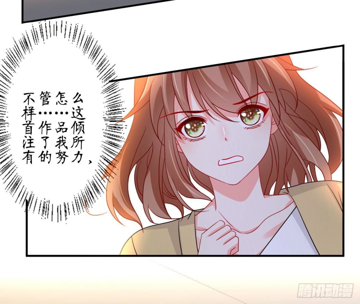 第88话 为她举办的演唱会3