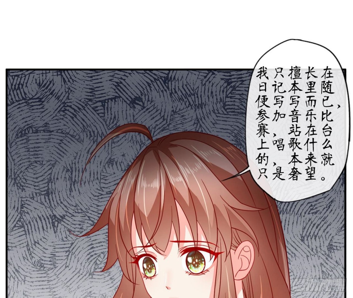第88话 为她举办的演唱会30