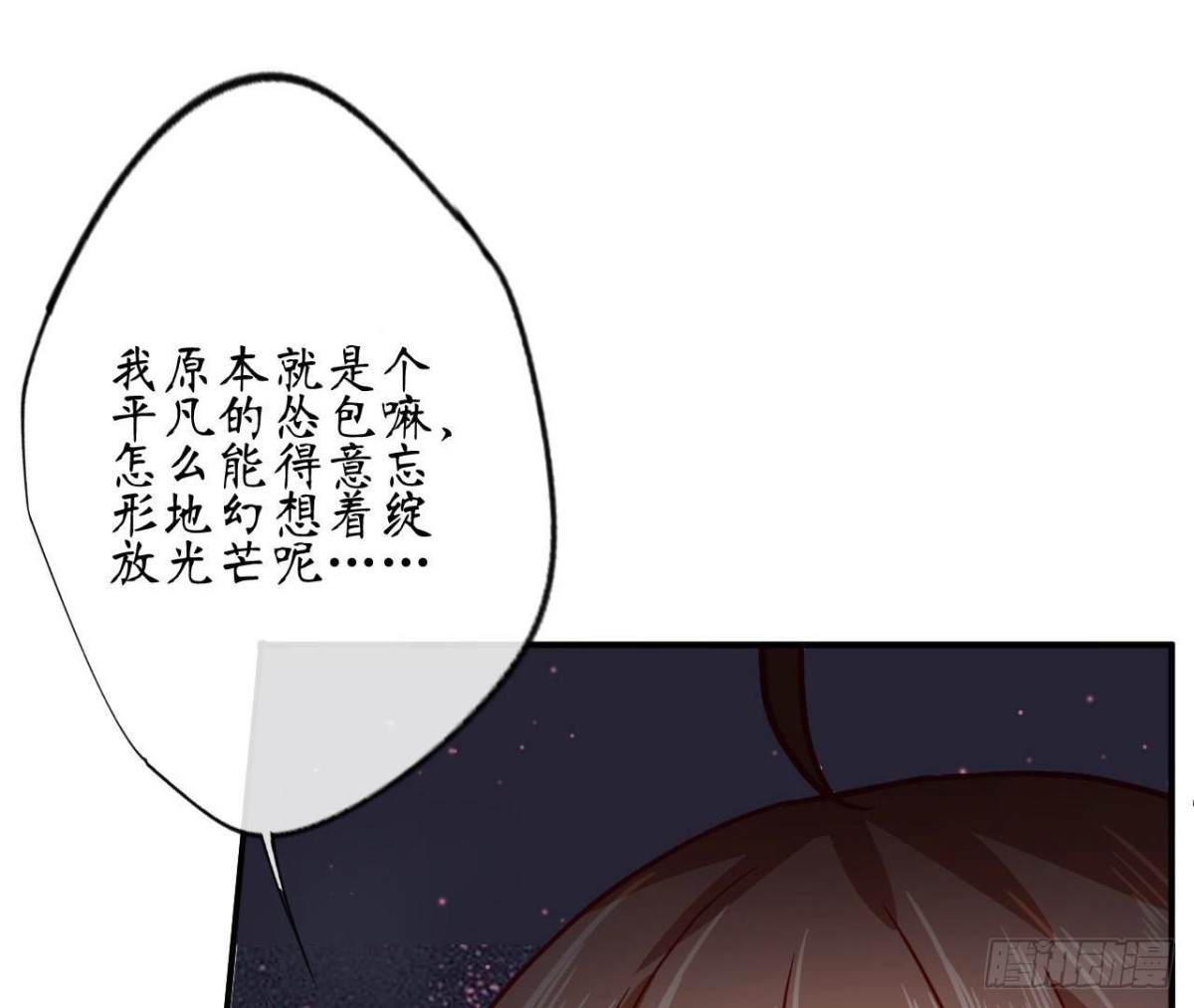 第88话 为她举办的演唱会32