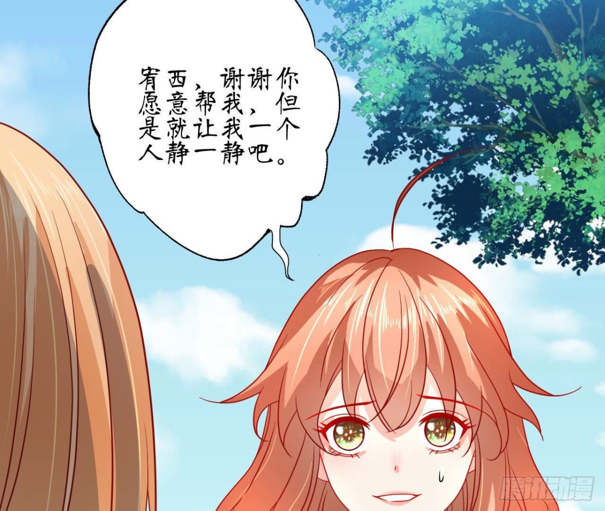 第88话 为她举办的演唱会35
