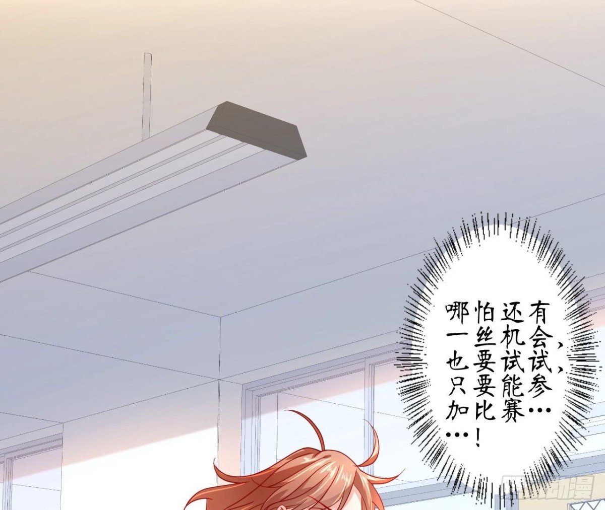 第88话 为她举办的演唱会4