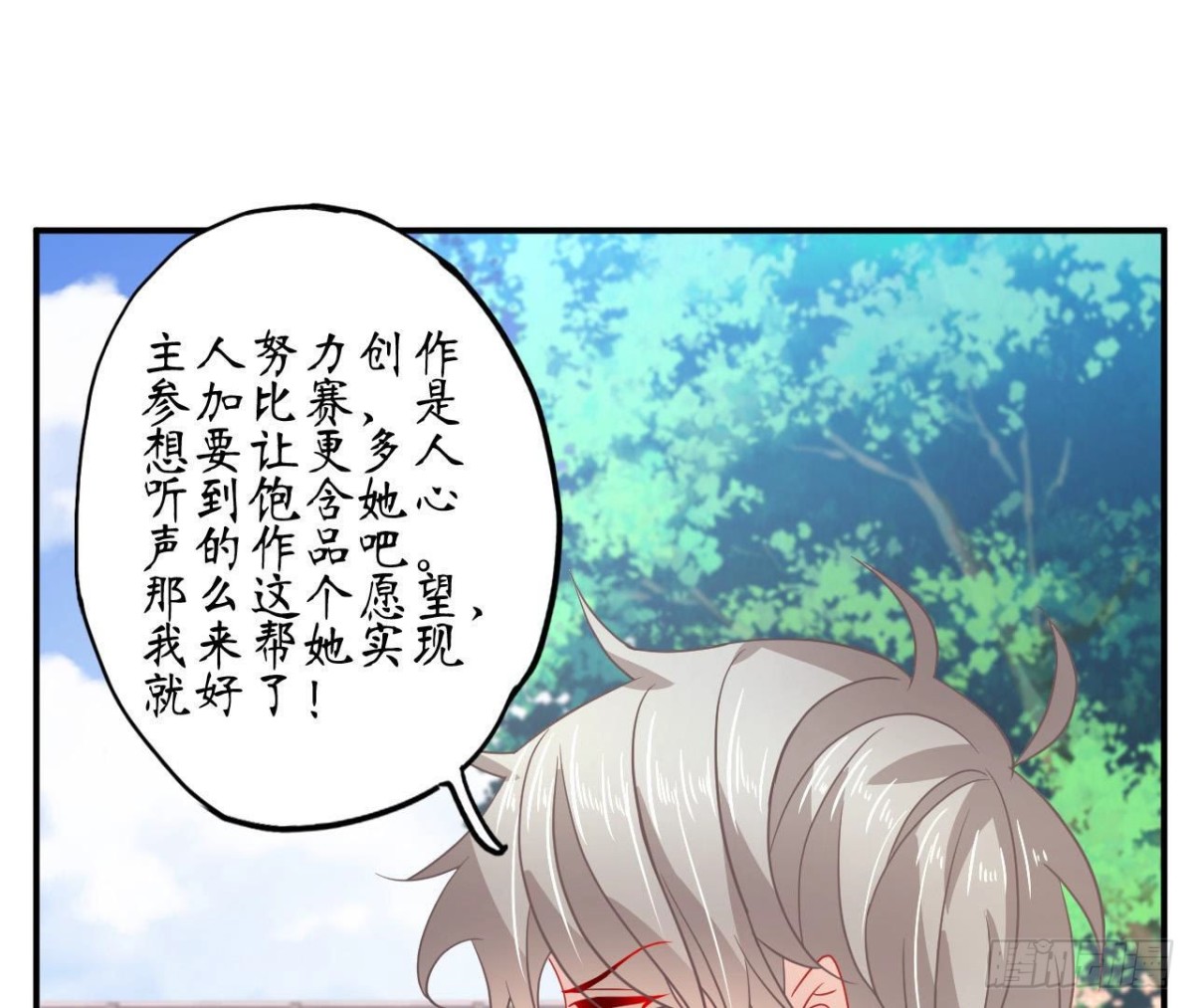 第88话 为她举办的演唱会45