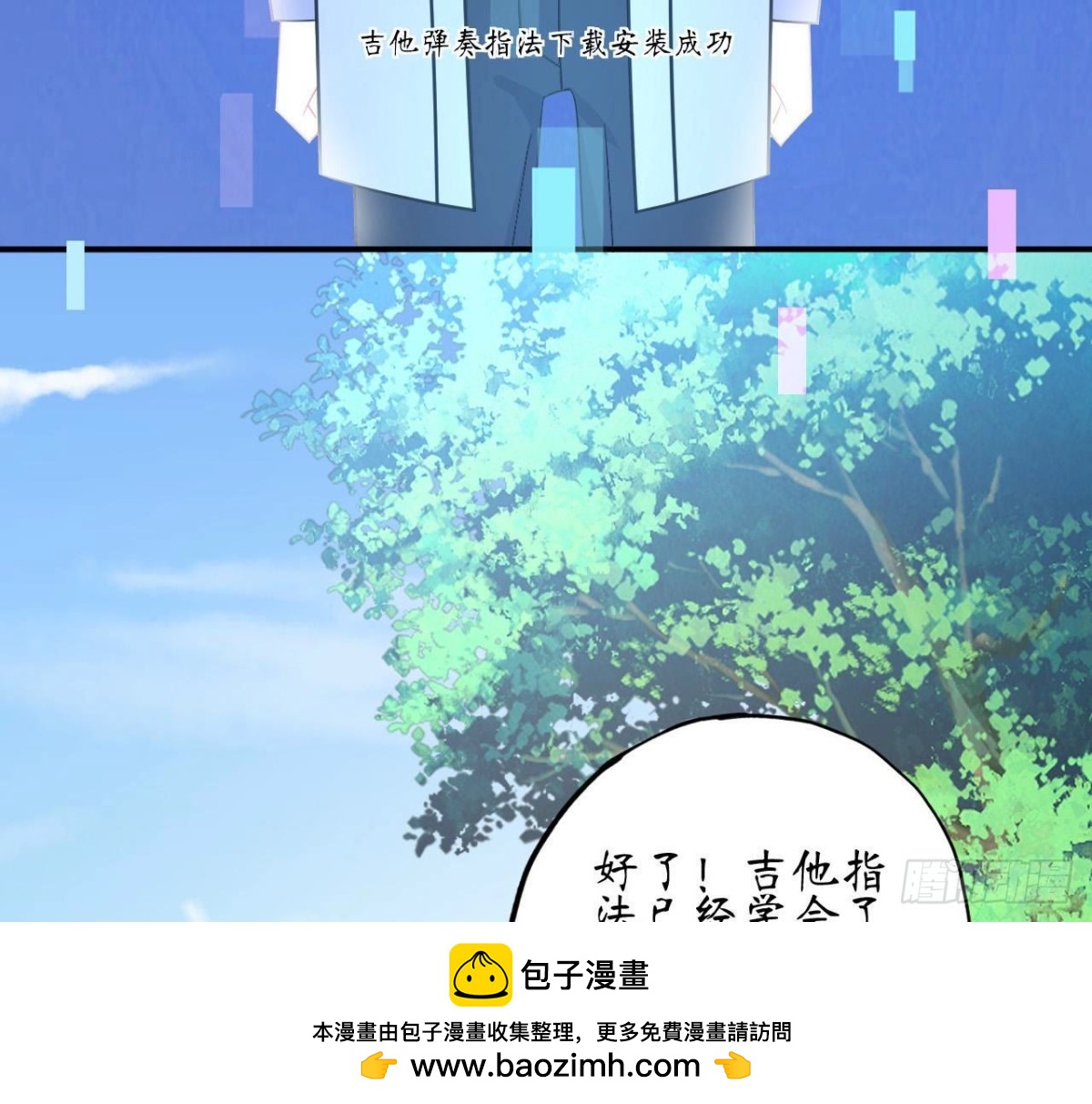 第88话 为她举办的演唱会53