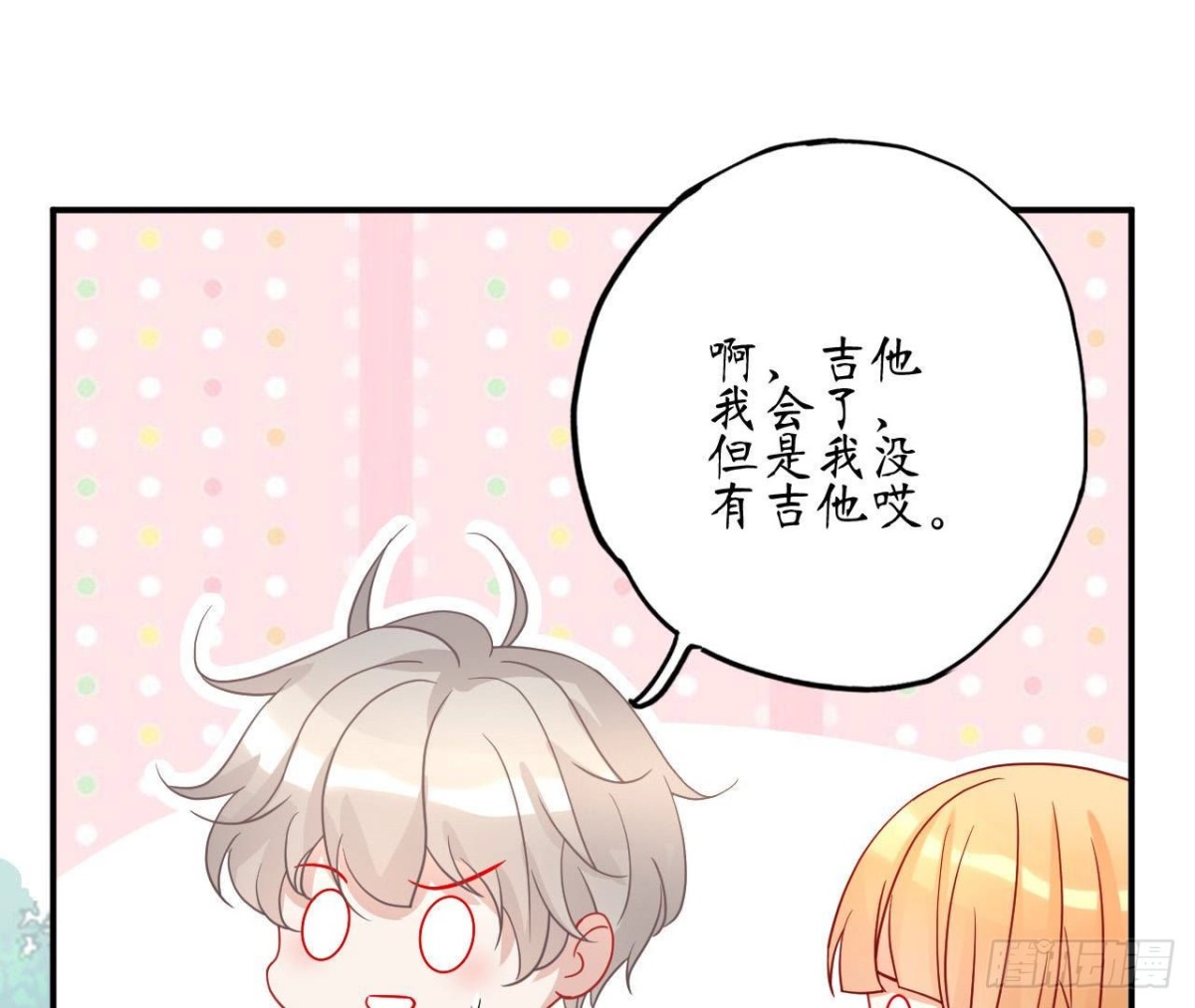 第88话 为她举办的演唱会56